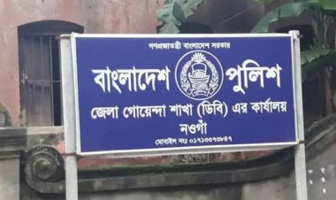 নওগাঁয় বেপরোয়া ডিবি এস আই মামুন - মুকুল, কয়েক মাসে কোটি টাকা বানিজ্য