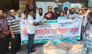 বুড়িচংয়ে কৃষকদের মাঝে বীজ ও সার বিতরণ কার্যক্রমের উদ্বোধন