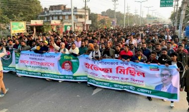 রাজশাহীর পবা উপজেলার নওহাটায় তারেক রহমানের স্বদেশ প্রত্যাবর্তন উপলক্ষে স্বেচ্ছাসেবক দলের শুভেচ্ছা মিছিল