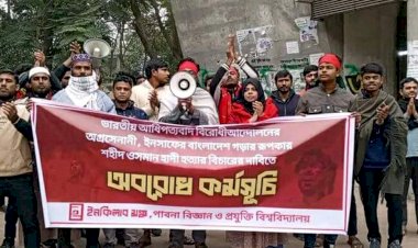 ‎হাদি হত্যার বিচারের দাবিতে ঢাকা-পাবনা মহাসড়ক অবরোধ