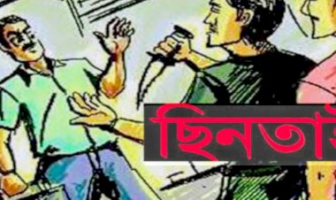 রাজশাহী জেলায় দিন দিন ভয়াবহ রূপ নিচ্ছে মাদক ও অপরাধের বিস্তার ধরাছোঁয়ার বাইরের 'মাদক সম্রাটরা'