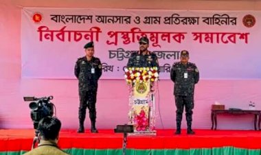 সুষ্ঠু ও উৎসবমুখর নির্বাচন নিশ্চিতে চট্টগ্রামে আনসার-ভিডিপি'র প্রস্তুতিমূলক সমাবেশ