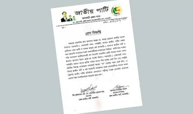 ঝালকাঠি-২ আসনে বিএনপির প্রার্থী ইসরাতকে জাতীয় পার্টি তার সমর্থন ঘোষণা করেছে।