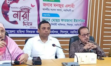 নরসিংদীর শিবপুরে আন্তর্জাতিক নারী দিবস উদযাপন