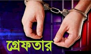 রাজশাহীতে ১৩ মামলার আসামি গ্রেপ্তার