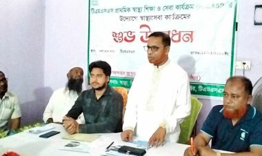 নাটোরের বনপাড়ায় টিএমএসএস'র প্রাথমিক স্বাস্থ্য শিক্ষা ও সেবা কেন্দ্রের উদ্বোধন