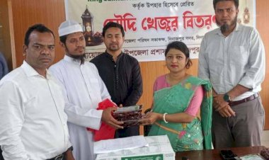 দিনাজপুরে সদর উপজেলার ৭২টি মাদ্রাসা ও এতিমখানার মাঝে সৌদি থেকে আসা খেজুর বিতরণ!