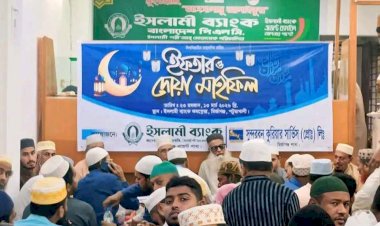 পটুয়াখালীর মির্জাগঞ্জে ইসলামি ব্যাংক ও সুন্দরবন কুরিয়ার সার্ভিস এর উদ্যেগে ইফতার ও দোয়া অনুষ্ঠান