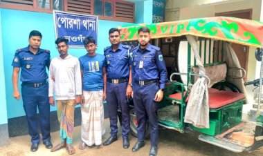 নওগাঁ জেলা পুলিশের বিশেষ অভিযানে ইজিবাইকসহ অজ্ঞান পার্টির ২ চোর চক্রের সদস্য গ্রেফতার