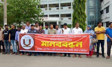 পাবিপ্রবি থেকে ভিসি নিয়োগের দাবিতে মানববন্ধন