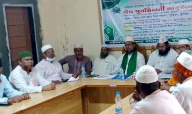 বুড়িচংয়ে মদিনার কাফেলা বাংলাদেশ বুড়িচং উপজেলা কমিটির ঈদ পুনর্মিলনী অনুষ্ঠিত