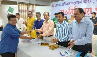 পাবনায় ভোক্তা অধিকার সংরক্ষণ আইন ২০০৯ বিষয়ক মতবিনিময় সভা অনুষ্ঠিত