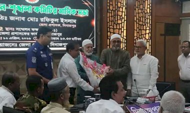 দিনাজপুর জেলা প্রশাসনের উদ্যোগে আইন-শৃঙ্খলা কমিটির সভা অনুষ্ঠিত হয়েছে