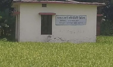কেশবপুরের মঙ্গলকোট কমিউনিটি ক্লিনিকে  দুর্ধর্ষ চুরি হয়েছে