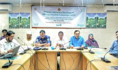 হাম-রুবেলা বিরোধী, MR Vaccination Campaign 2026 উপলক্ষে অবহিতকরণ সভা এবং জেলা সংবাদ সম্মেলন অনুষ্ঠিত হয়েছে