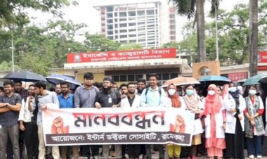 রাজশাহীতে ইন্টার্ন চিকিৎসকদের কর্মবিরতি