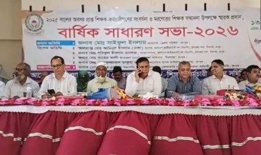পীরগাছায় শিক্ষক-কর্মচারী কল্যাণ সমিতির বার্ষিক সভা ও অবসরপ্রাপ্তদের সংবর্ধনা