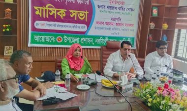 নরসিংদী সদরে আইন-শৃঙ্খলা কমিটির মাসিক সভা অনুষ্ঠিত