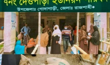রাজশাহী দেওপাড়া ইউনিয়নে ভিজিএফ চালের কার্ডে অনিয়মের অভিযোগ