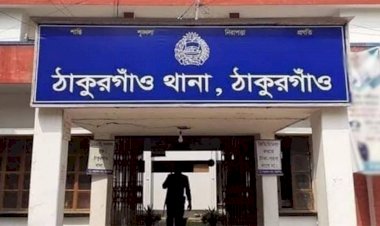 ঠাকুরগাঁওয়ে আট বছর বয়সী শিশুকে ধর্ষণর অভিযোগ উঠেছে এক কিশোরের বিরুদ্ধে