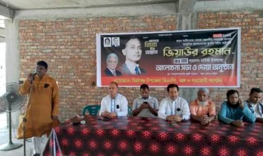 পটুয়াখালীর মির্জাগঞ্জে শহীদ রাষ্ট্রপতি জিয়াউর রহমানের শাহাদাৎ বার্ষিকী পালিত