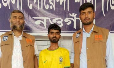 নওগাঁয় সরকারি ঊর্ধ্বতন কর্মকর্তার পরিচয় দিয়ে চাঁদাবাজি করার অভিযোগে নাঈম নামে এক যুবক গ্রেফতার