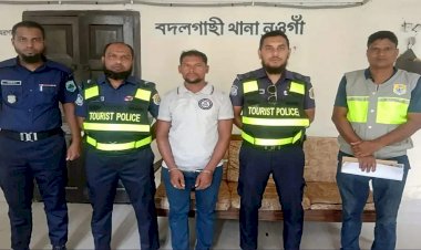 নওগাঁর ঐতিহ্যবাহী পাহাড়পুর বৌদ্ধ বিহারে বিদেশি পর্যটক এক তরুণকে বিরক্ত করায় হিরোকে গ্রেফতার