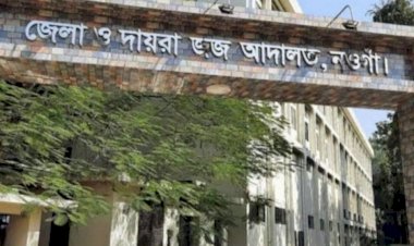 নওগাঁ মিথ্যা মামলা করার অভিযোগে  অতিরিক্ত চীফ জুডিসিয়াল ম্যাজিস্ট্রেট কারাগারে পাঠানোর নির্দেশ