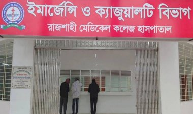 রামেক হাসপাতালে নতুন অধুনিক মেশিন সংযোজন