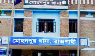 রাজশাহী মোহনপুরে ৪ বছরের শিশু ধর্ষণ মামলায় বৃদ্ধ গ্রেপ্তার