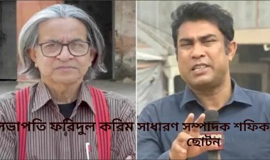 নওগাঁ টেলিভিশন জার্নালিস্ট অ্যাসোসিয়েশনের সভাপতি ফরিদ, সম্পাদক ছোটন