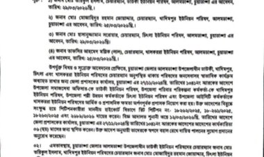 হাইকোর্টের রায় উপেক্ষা: আলমডাঙ্গার ৪ ইউনিয়নে নাগরিক সেবা স্থবির, চরম ভোগান্তিতে সাধারণ মানুষ