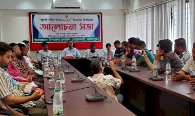 বোয়ালমারীতে উপজেলা প্রশাসনের উদ্যেগে জুলাই শহীদ দিবস ২০২৬ উদযাপন উপলক্ষে আলোচনা সভা ও দোয়া মাহফিল অনুষ্ঠিত