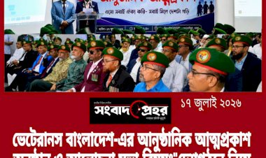 ভেটেরান্স বাংলাদেশ কি ১৬তম সংগঠন হয়েই থাকবে? বিদ্যমান ১৫ সংগঠনকে উপেক্ষা করলে ঐক্য নয়, বিভক্তিই বাড়বে