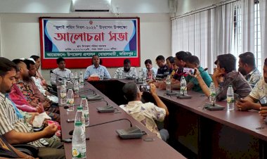 বোয়ালমারীতে জুলাই শহীদ দিবস ২০২৬ উদযাপন উপলক্ষে আলোচনা সভা ও দোয়া মাহফিল