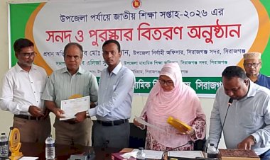 সিরাজগঞ্জ সদর উপজেলায় শ্রেষ্ঠ কলেজ ও শ্রেষ্ঠ অধ্যক্ষ নির্বাচিত রজব আলী মেমোরিয়াল বিজ্ঞান ডিগ্রি কলেজ