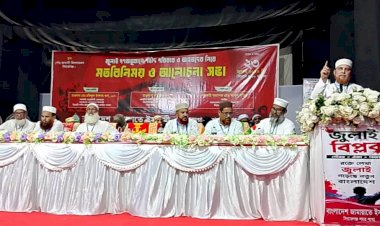 সিরাজগঞ্জে জুলাই গনঅভ্যুত্থানে শহীদ পরিবার ও আহতদের নিয়ে মতবিনিময় সভা অনুষ্ঠিত 