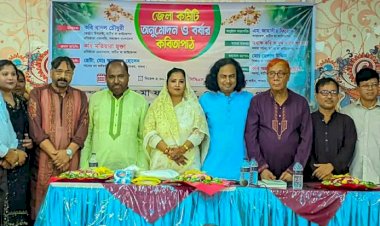 মাটির মা ফাউন্ডেশন পাবনা জেলা কমিটি অনুমোদন ও বর্ষার কবিতা পাঠ অনুষ্ঠিত
