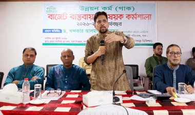 বগুড়ায় গাক'র বাজেট বাস্তবায়ন বিষয়ক কর্মশালা