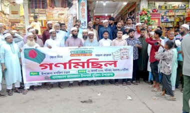 জুলাই সনদ ও গণভোট কার্যকরের দাবিতে বুড়িচংয়ে জামায়াতের গণমিছিল ও সমাবেশ