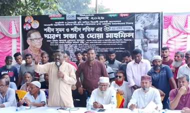 ফ্যাসিস্ট ও স্বৈরাচারী খুনি হাসিনা বিরোধী রক্তক্ষয়ী আন্দোলনে নিহত শহীদ সুমন ও শহীদ লতিফ এর দ্বিতীয় মৃত্যু  বার্ষিকী উপলক্ষে স্মরণ সভা ও দোয়া মাহফিল অনুষ্ঠিত