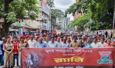 জুলাই গণঅভ্যুত্থান দিবস ২০২৬ পালিত: শহিদদের প্রতি কুমিল্লার সর্বস্তরের মানুষের শ্রদ্ধা