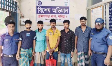 ব্রাহ্মণপাড়ায় পুলিশের সাঁড়াশি অভিযান: পরোয়ানাভুক্ত আসামিসহ গ্রেপ্তার ৪, ভিকটিম উদ্ধার