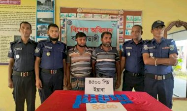 ঠাকুরগাঁওয়ের বালিয়াডাঙ্গীতে পুলিশের বিশেষ অভিযানে  ৪,৫০০ পিস ইয়াবা ট্যাবলেটসহ গ্রেফতার-০২