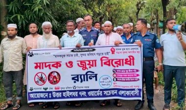 আনোয়ারা হাইলধরে এলাকাবাসী ও পুলিশের যৌথ উদ্যোগে মাদক ও জুয়া বিরোধী র‍্যালি