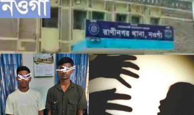 নওগাঁর রানীনগরে মোবাইল ফোনের ভিডিও দেখিয়ে এক শিশুকে পালাক্রমে ধর্ষণে অভিযোগ