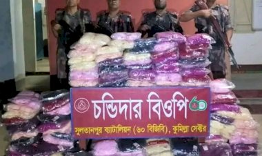 চোরাকারবারীদের চোখের ঘুম কেড়ে নিলো বিজিবি! কুমিল্লা-ব্রাহ্মণবাড়িয়া সীমান্তে ঝটিকা অভিযানে আটক ৭৫ লাখ টাকার অবৈধ মালামাল