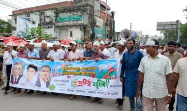 নওগাঁ জমকালো আয়োজনের মধ্যদিয়ে   বিএনপির ৪৮তম প্রতিষ্ঠাবার্ষিকী পালিত
