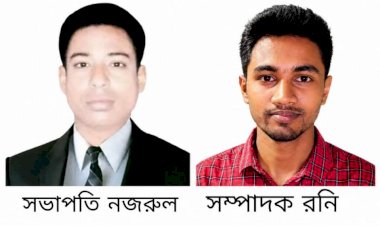 সভাপতি নজরুল, সম্পাদক রনি