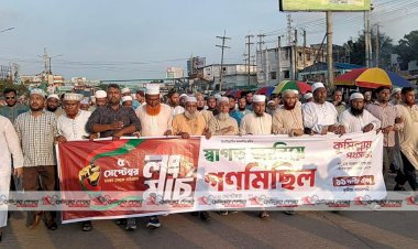 কুমিল্লায় ১১ দলীয় ঐক্যের গণমিছিল: জুলাই সনদ বাস্তবায়ন ও গণভোটের জোরালো দাবি